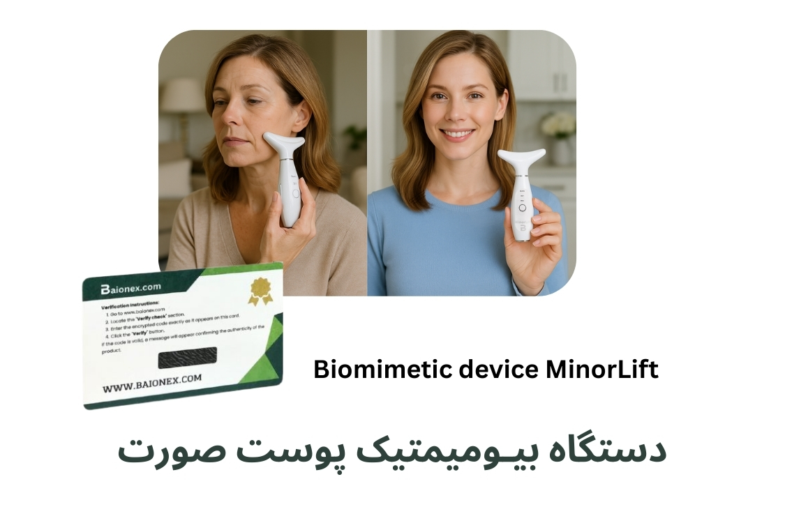 دستگاه بیومیمتیک