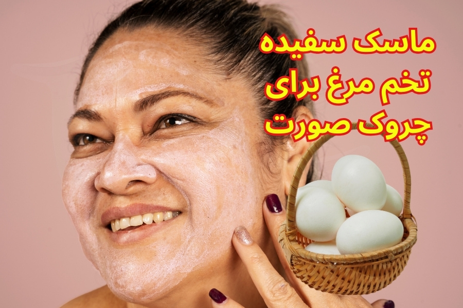 Egg white mask