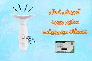 minorlift-microvibration-guide