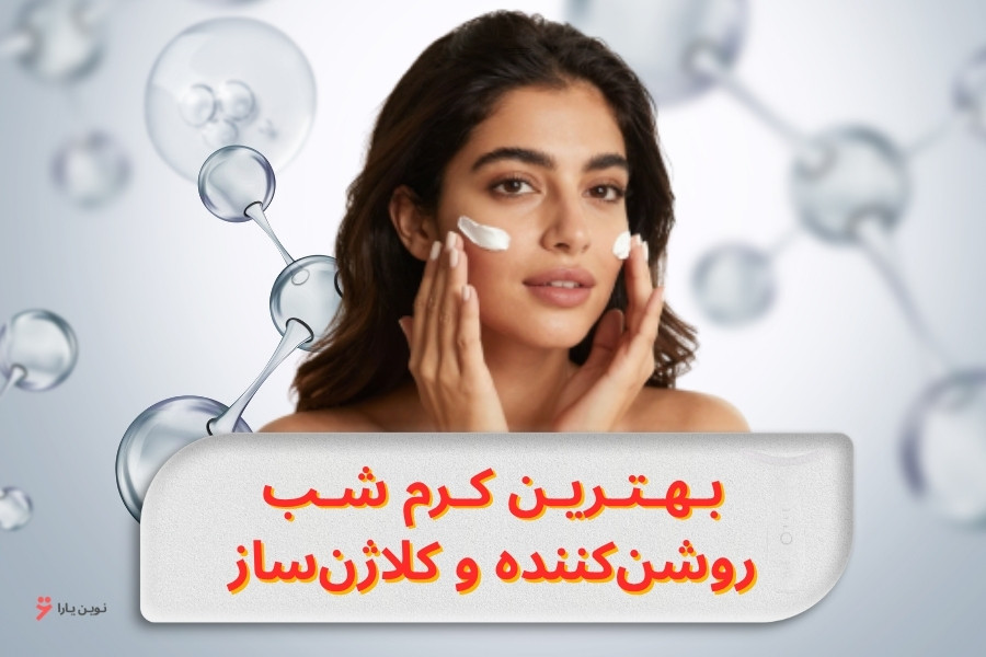 best-brightening-collagen-night-cream-guide
