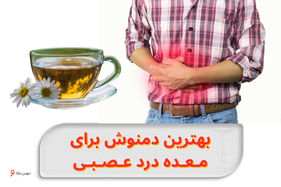 best-herbal-tea-for-stress-induced-stomach-pain