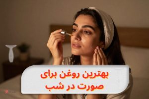 best-night-face-oil-for-every-skin-type