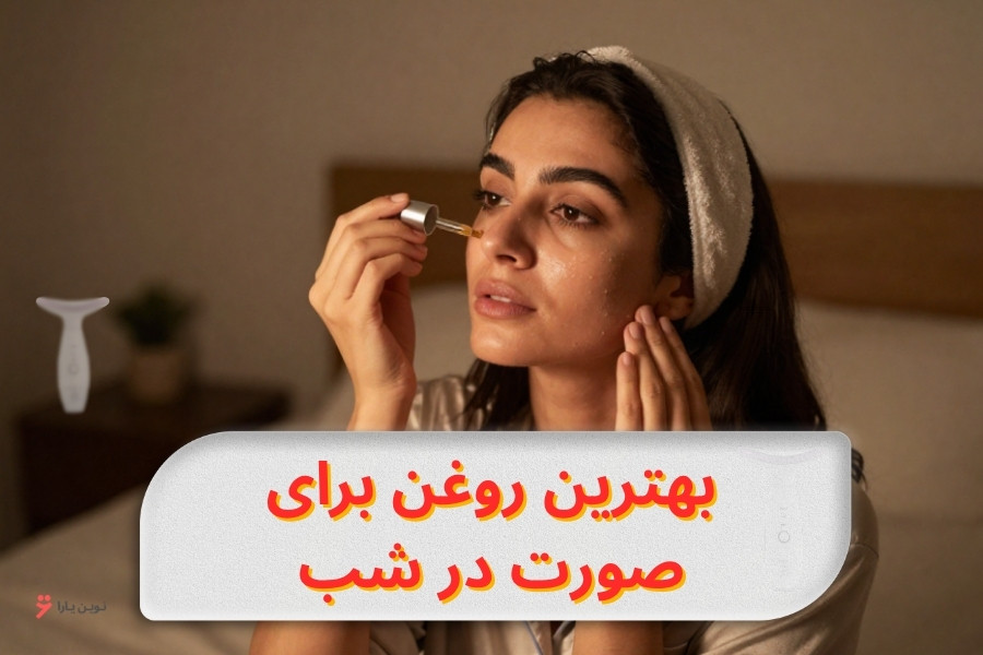 best-night-face-oil-for-every-skin-type