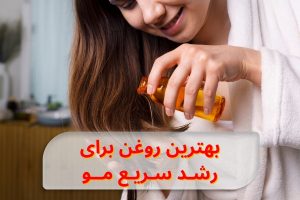 best-oil-for-fast-hair-growth-scientific-guide