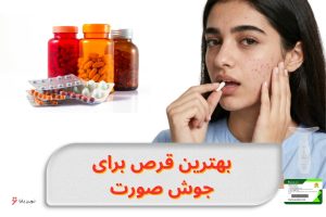 best-oral-pills-for-acne-treatment-guide