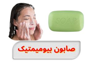 biomimetic-soap-benefits-guide