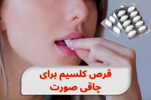 calcium-supplements-for-face-volume-guide