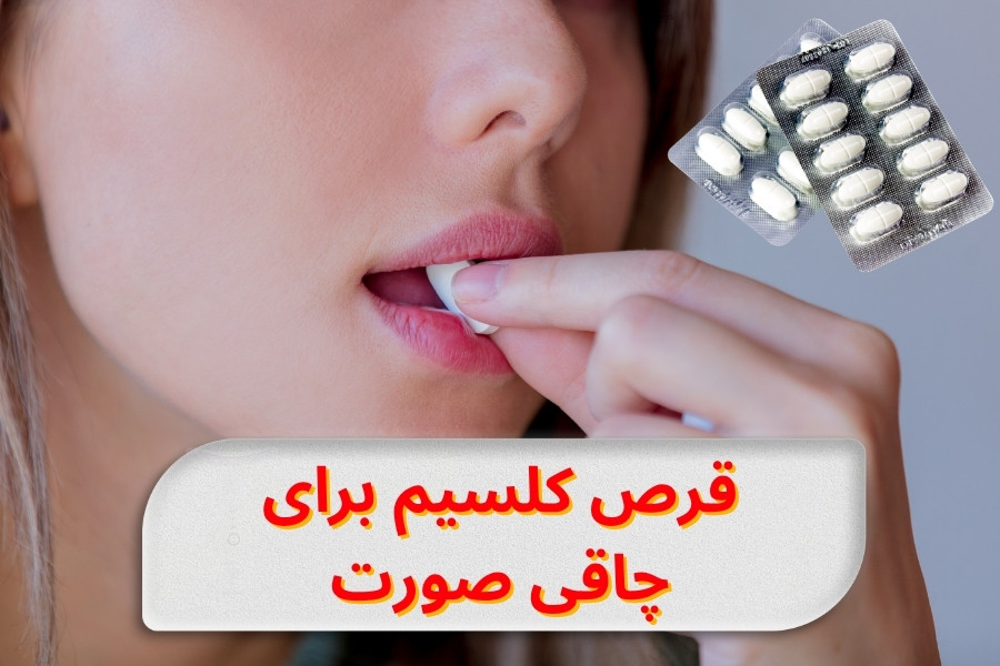 calcium-supplements-for-face-volume-guide