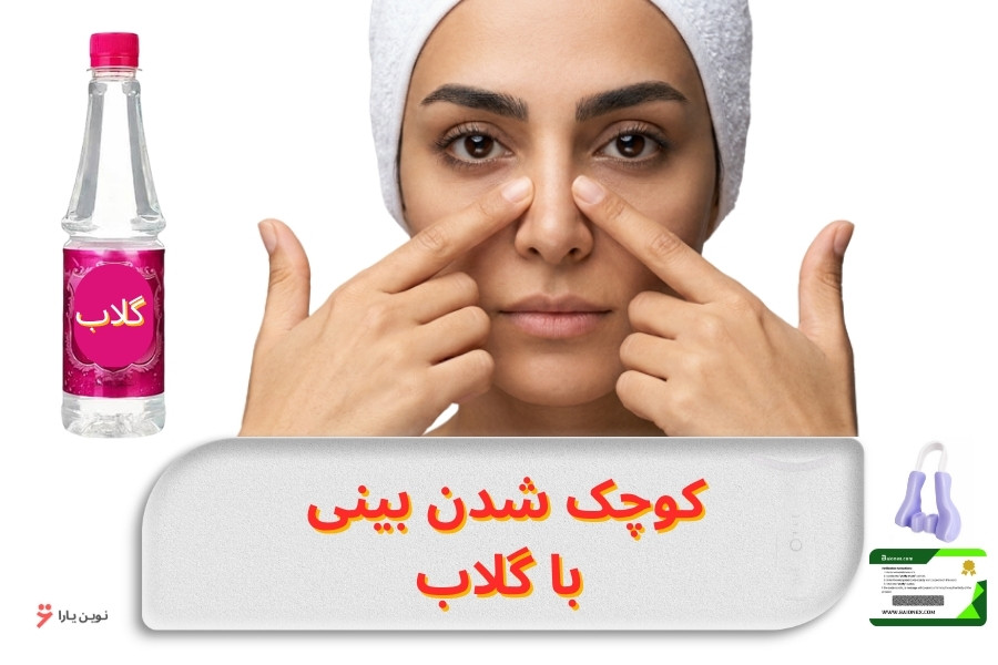 does-rose-water-shrink-nose-guide