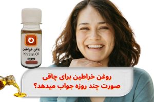 earthworm-oil-results-time-for-face-plumping