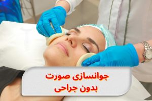 facial-rejuvenation-without-surgery