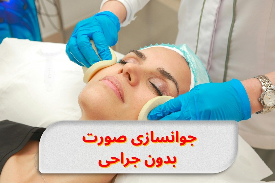 facial-rejuvenation-without-surgery