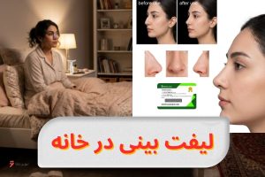 nose-lift-at-home-methods-guide