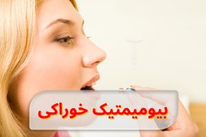 oral-biomimetic-collagen-supplement-guide