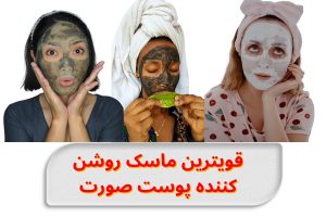 strongest-face-skin-brightening-mask