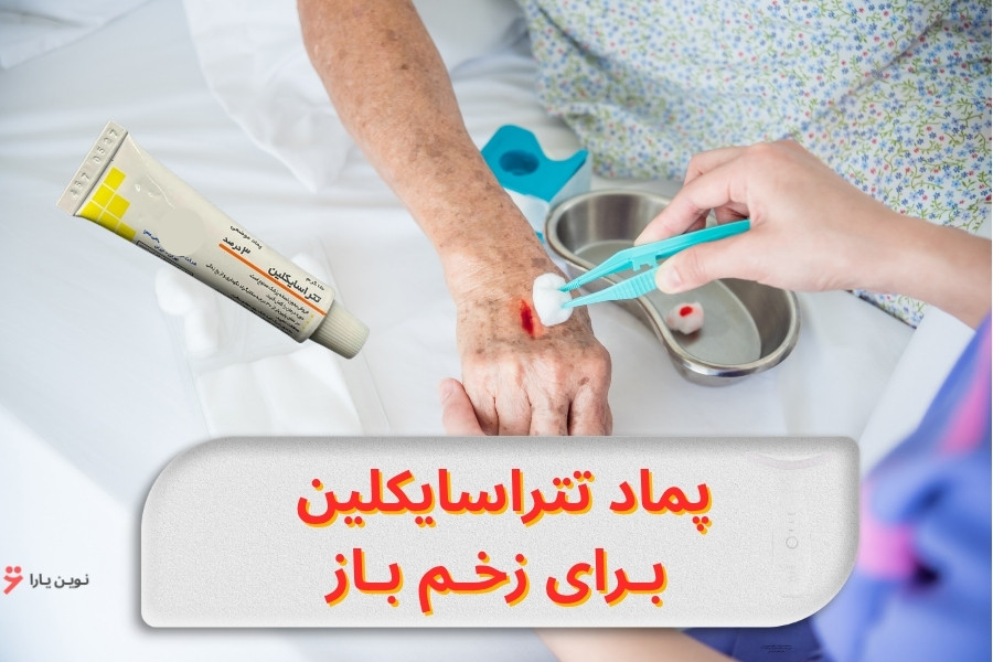 tetracycline-ointment-for-open-wounds-guide