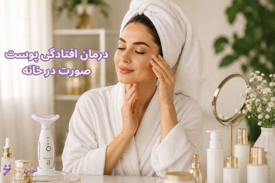 روتین مراقبت از پوست صورت در خانه. یک خانم در حال استفاده از کرم و دستگاه مینورلیفت