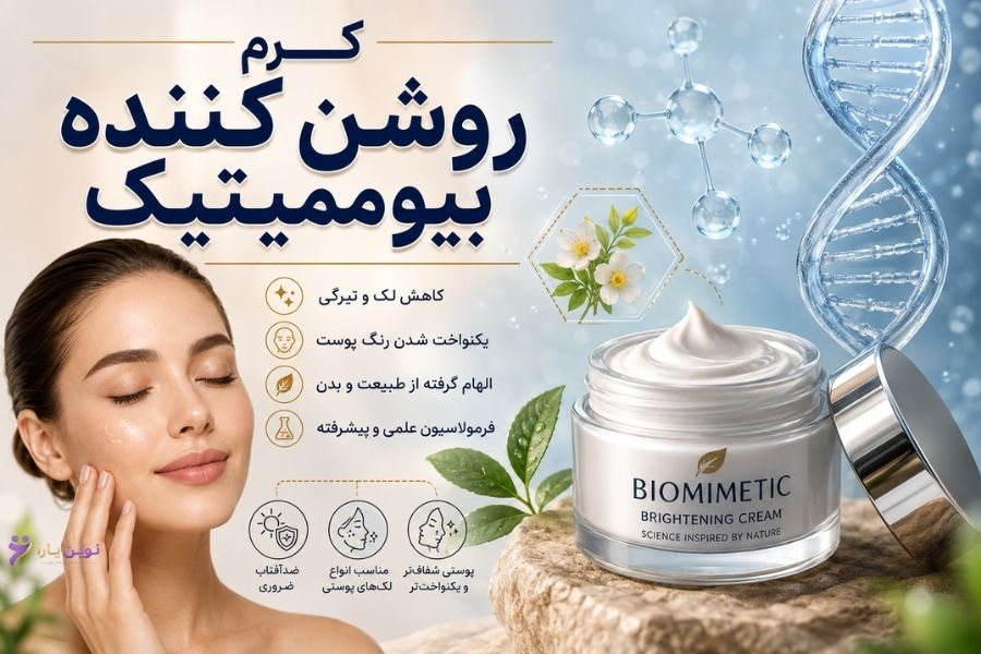 کرم روشن کننده بیومیمتیک